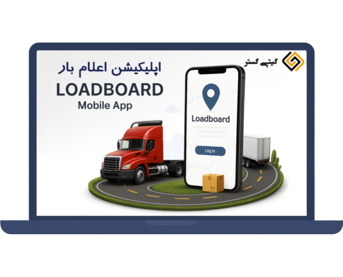 اپ اعلام بار سراسری